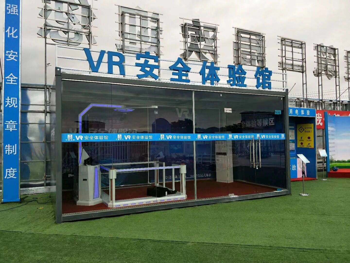 饶河县VR安全体验馆